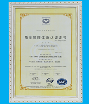 质量管理体系认证证书