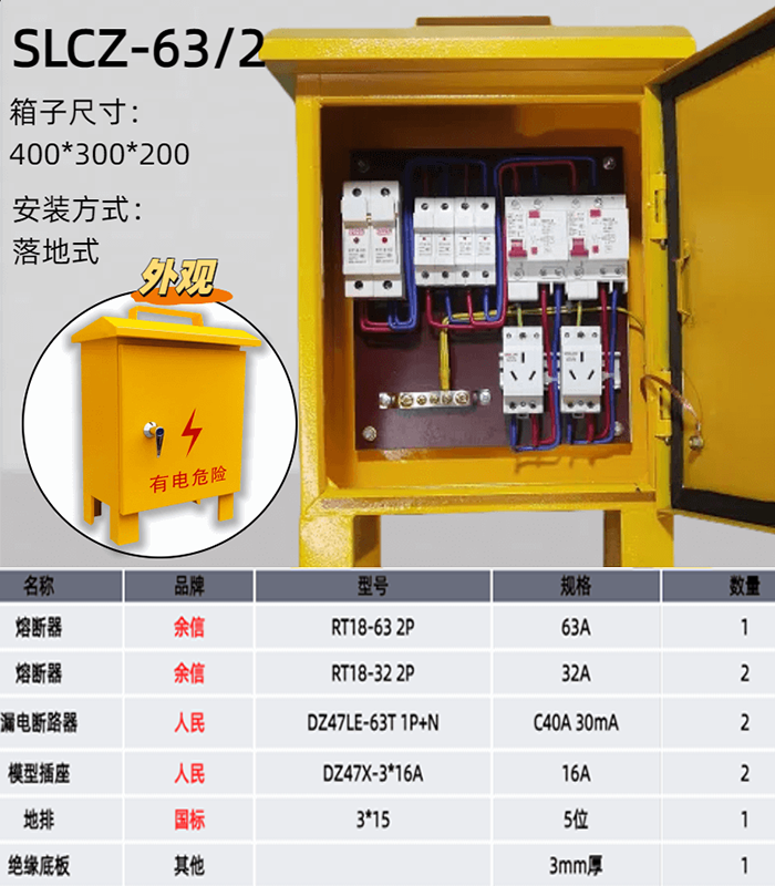 工地三级配电箱-手提式